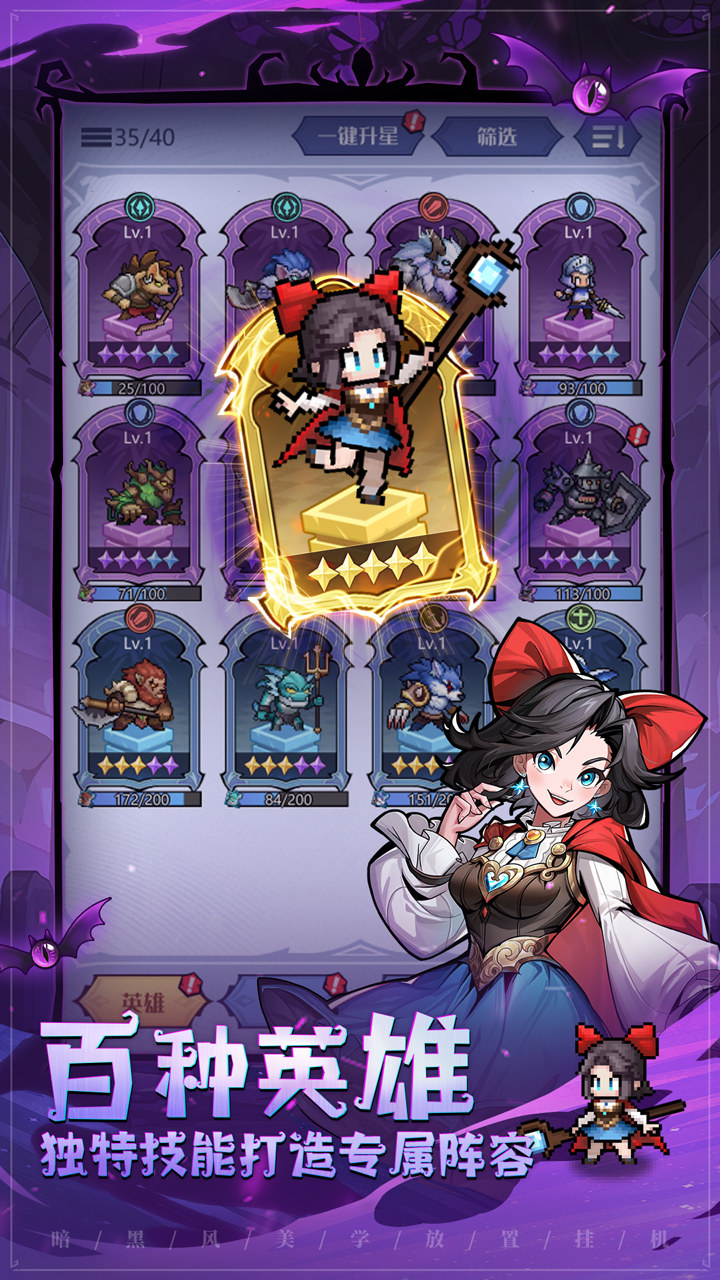 童话奇遇记游戏截图