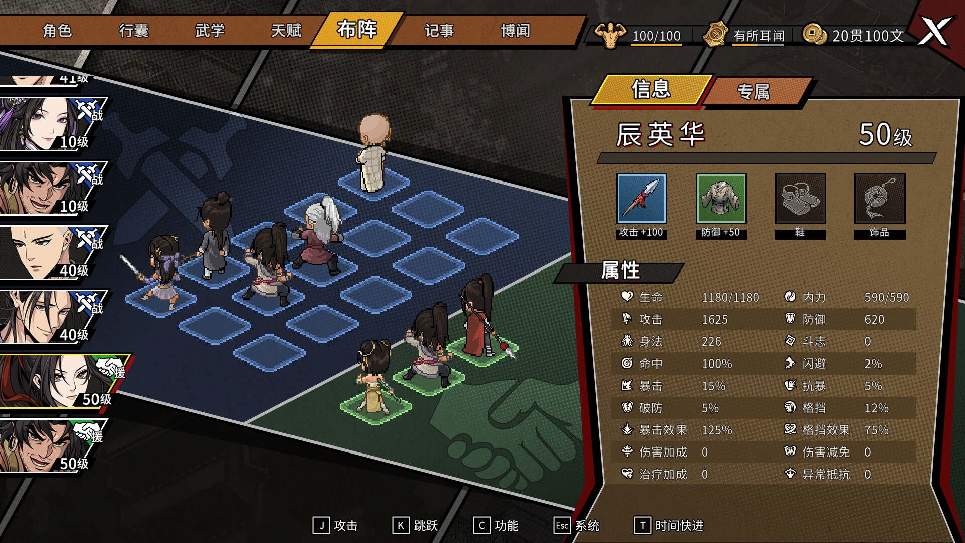 大侠立志传外传游戏截图