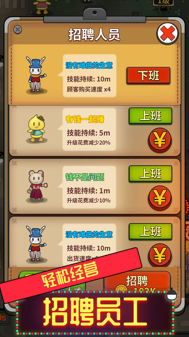 地摊不夜城游戏截图