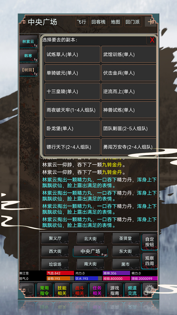 江湖情长游戏截图