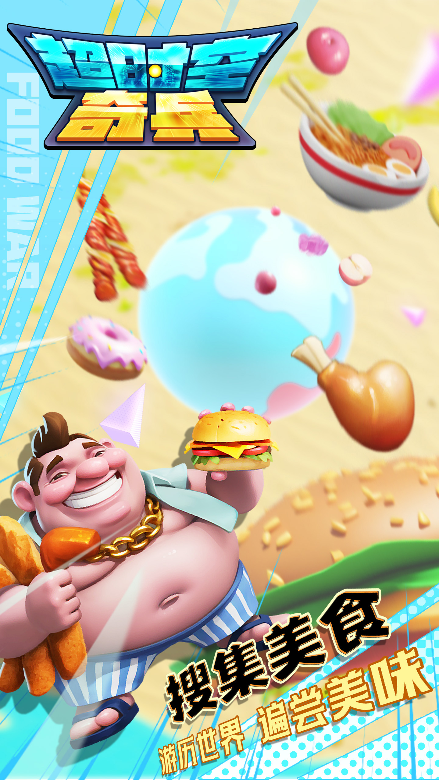 超时空奇兵游戏截图