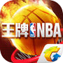 王牌NBAicon