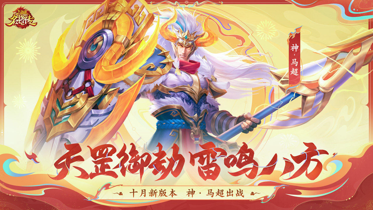 三国杀名将传游戏截图