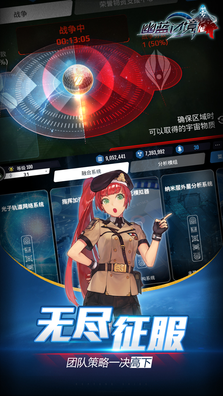 星际探索游戏截图