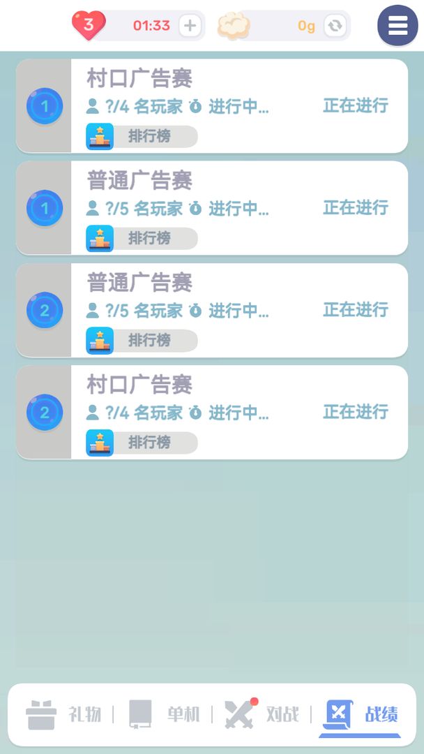 色彩翻翻游戏截图