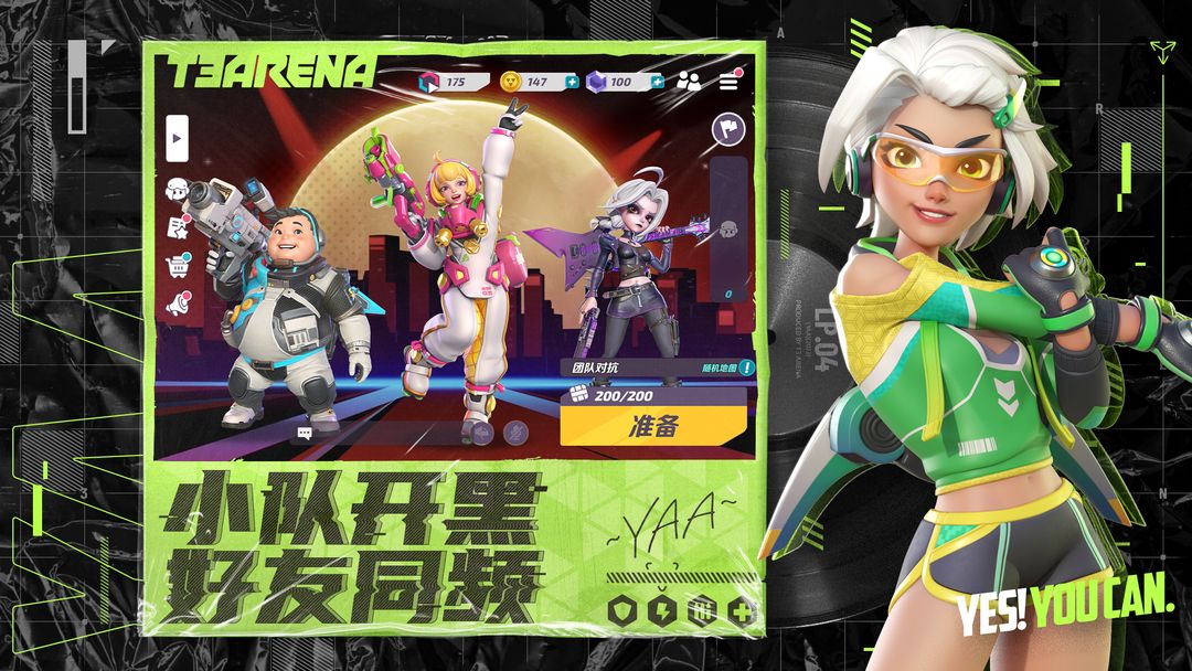 火力苏打游戏截图