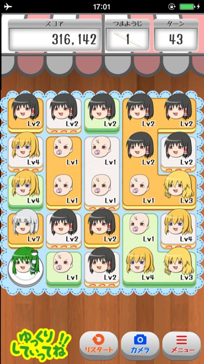 ゆっくり棒読みパズル游戏截图