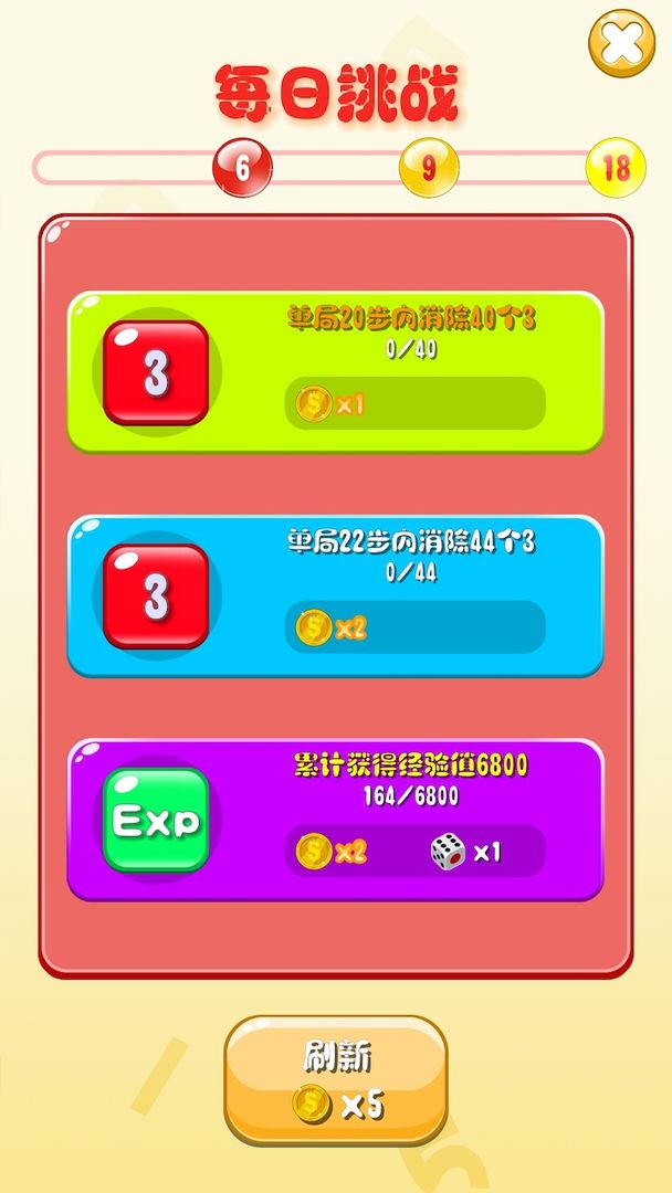 疯狂数字游戏截图