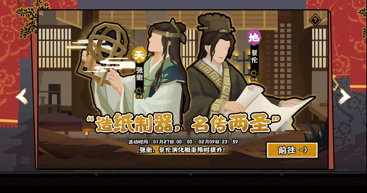 限时卡池开启-概率UP