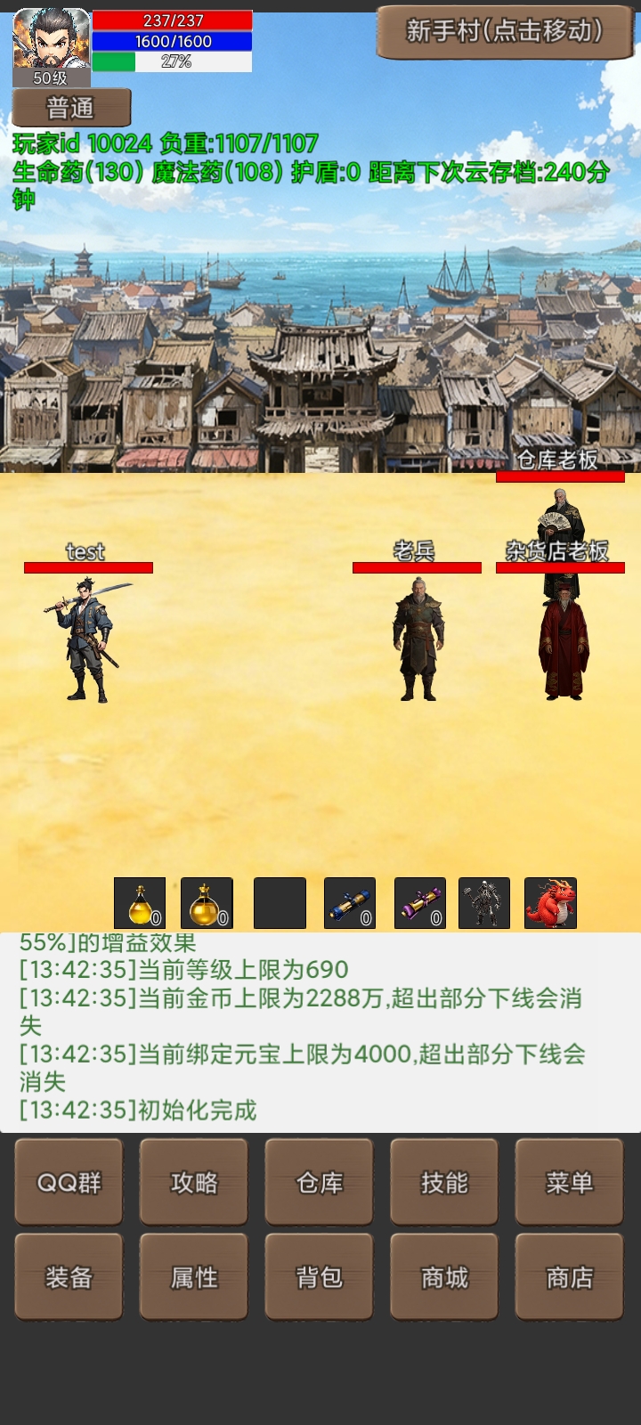 无限升级的战士传说（TapTap测试版）游戏截图
