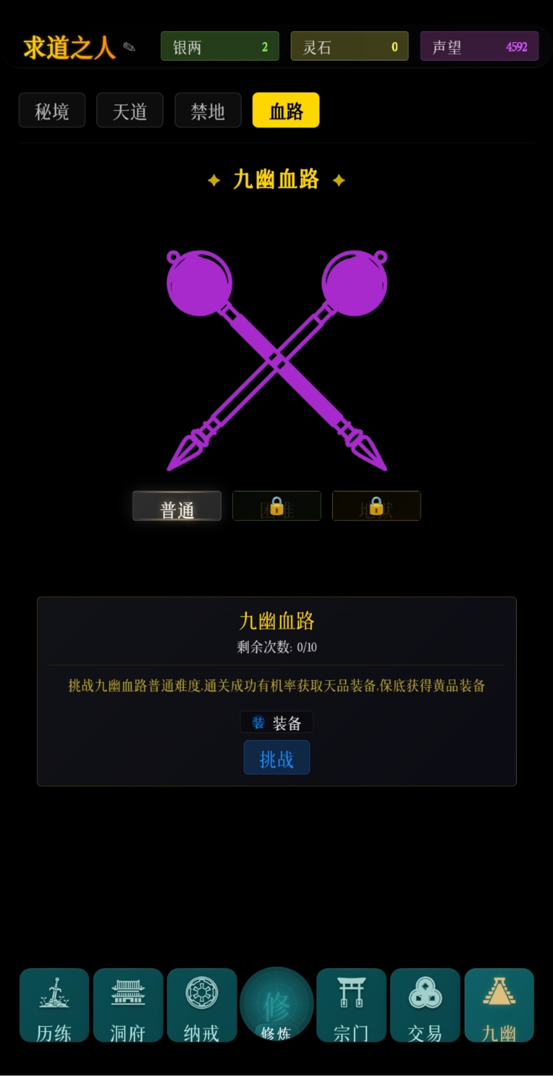 指间悟道游戏截图