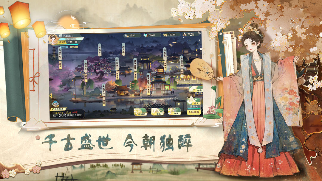 隐藏的人物游戏截图