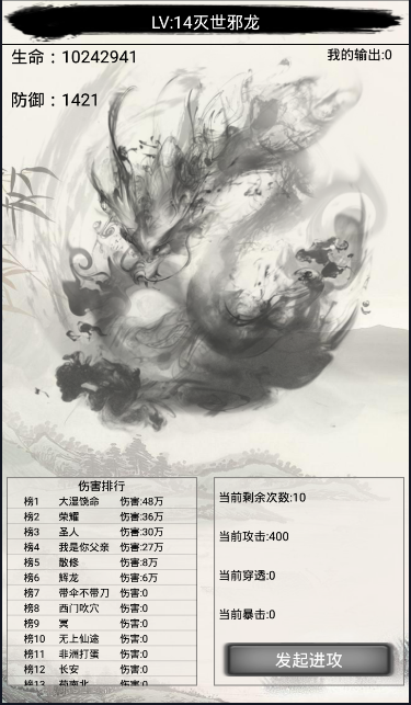 无上仙途2游戏截图