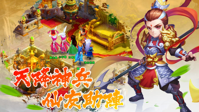 西游情缘：回合制游戏游戏截图