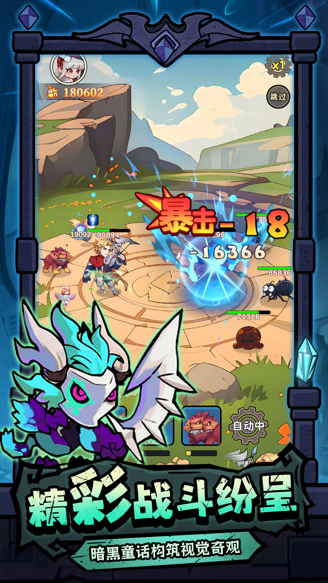 奥秘之旅游戏截图