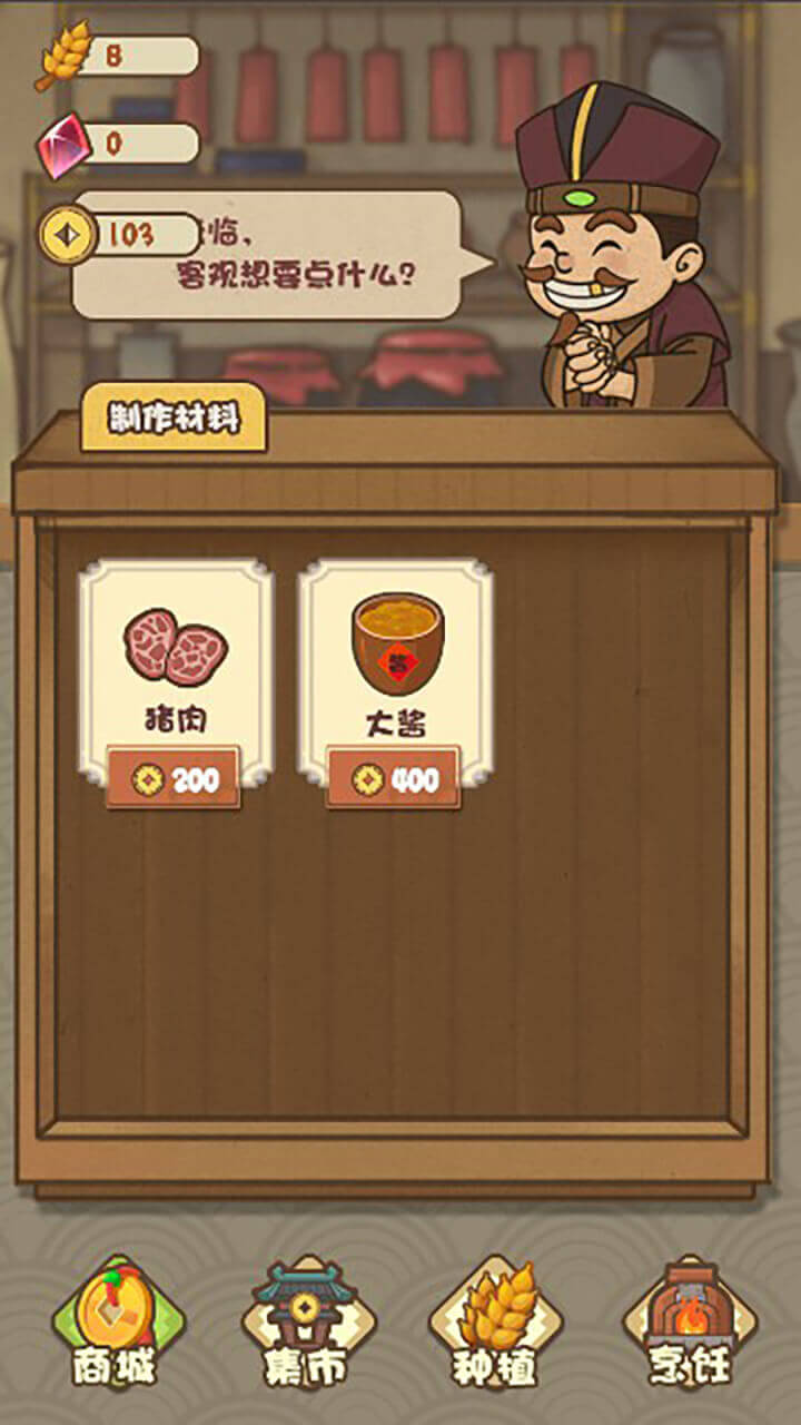 武大郎烧饼游戏截图