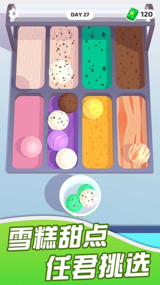 迷你超市游戏截图