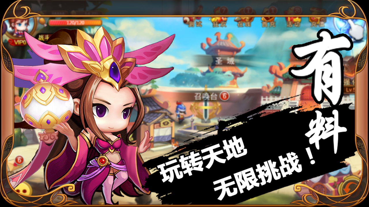 英雄冲冲冲游戏截图