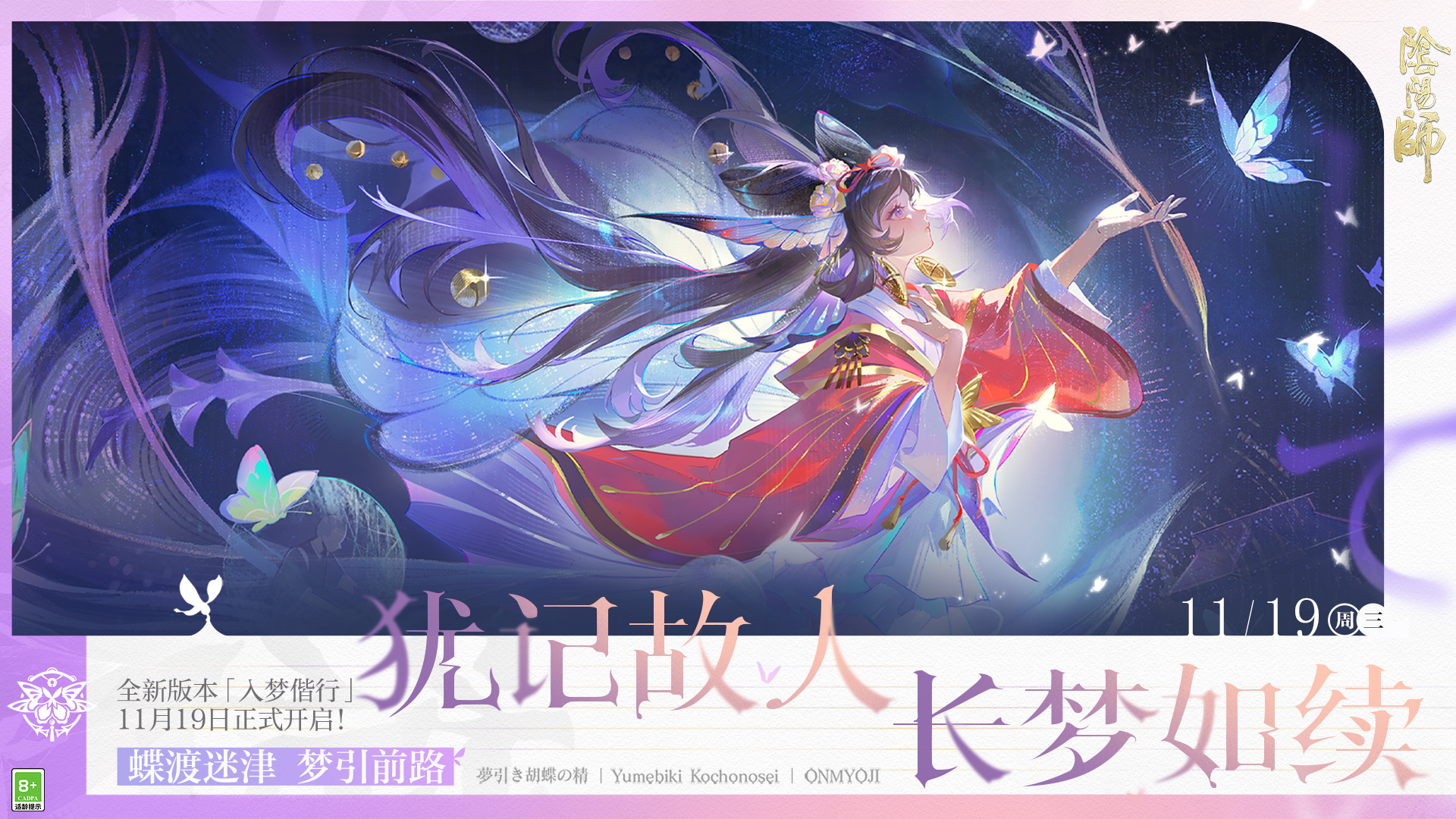 阴阳师游戏截图