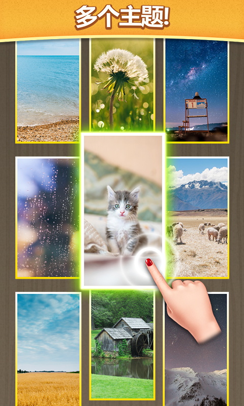 骰子砌方块游戏截图