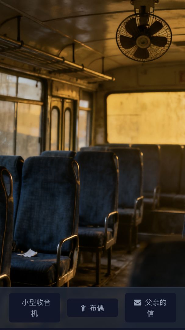 缓存溢出:电波余响游戏截图