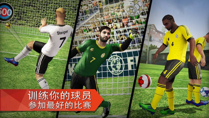 Final Kick 2019游戏截图