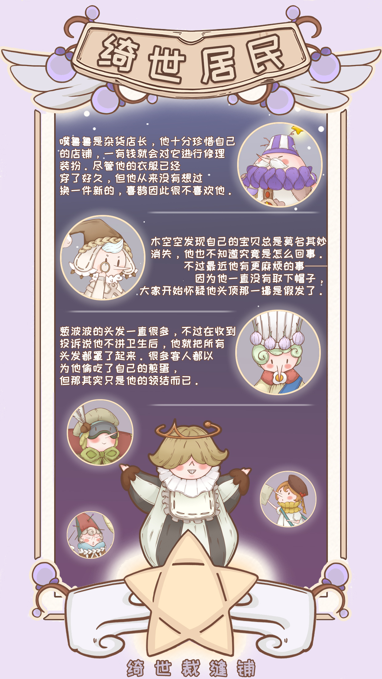 绮世裁缝铺游戏截图