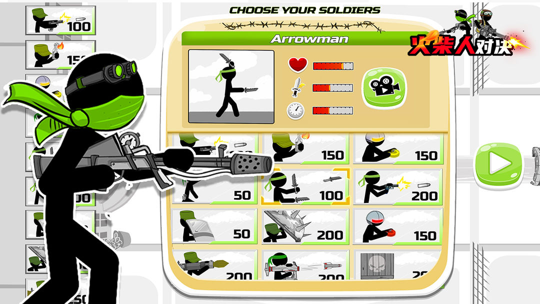 火柴人对决游戏截图