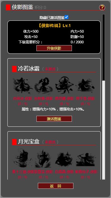 梦回武林当大侠游戏截图