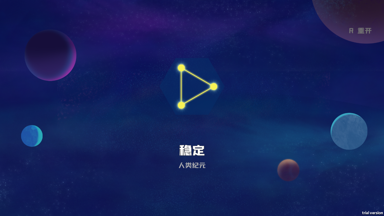 Skygazer游戏截图