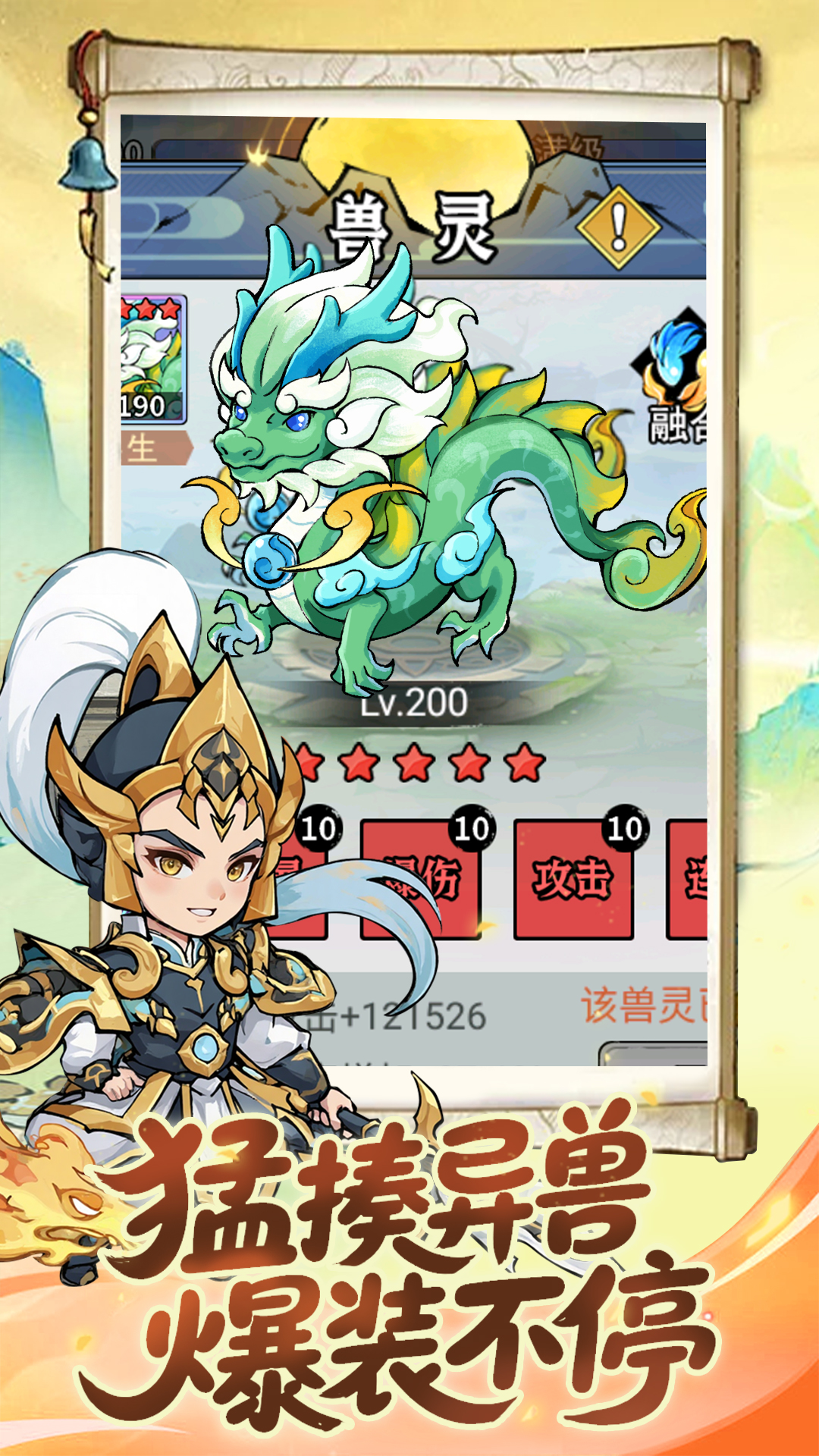 混乱封神游戏截图