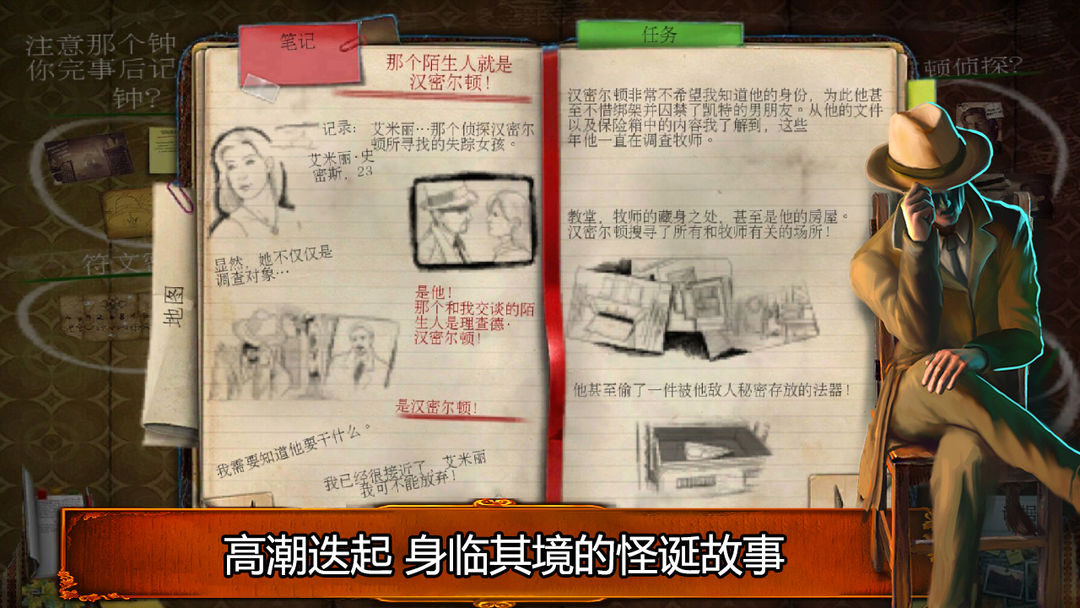 乌鸦森林之谜1: 枫叶溪幽灵(付费下载版)游戏截图