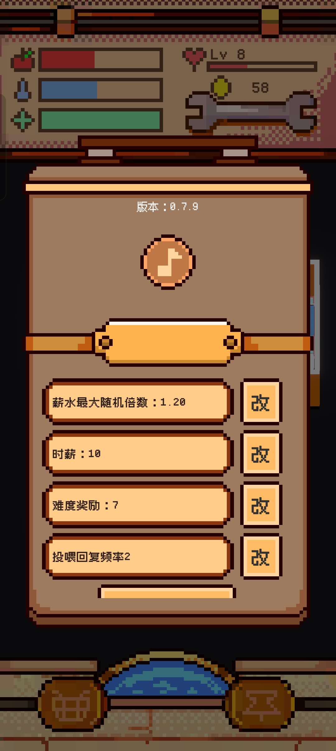 人生养成游戏截图