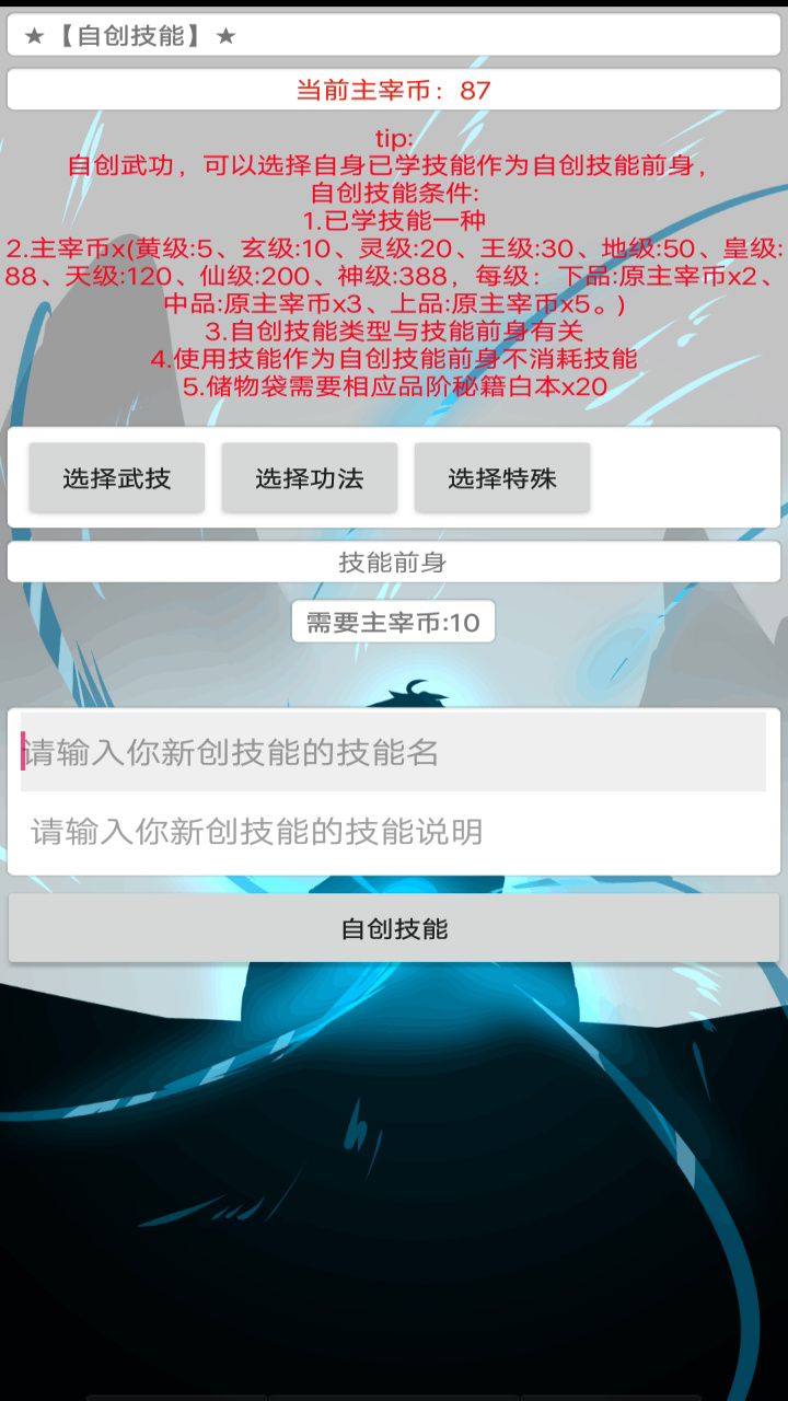 仙宏途游戏截图