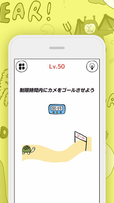 いじわる脳トレクイズ - 暇つぶしパズルゲーム游戏截图