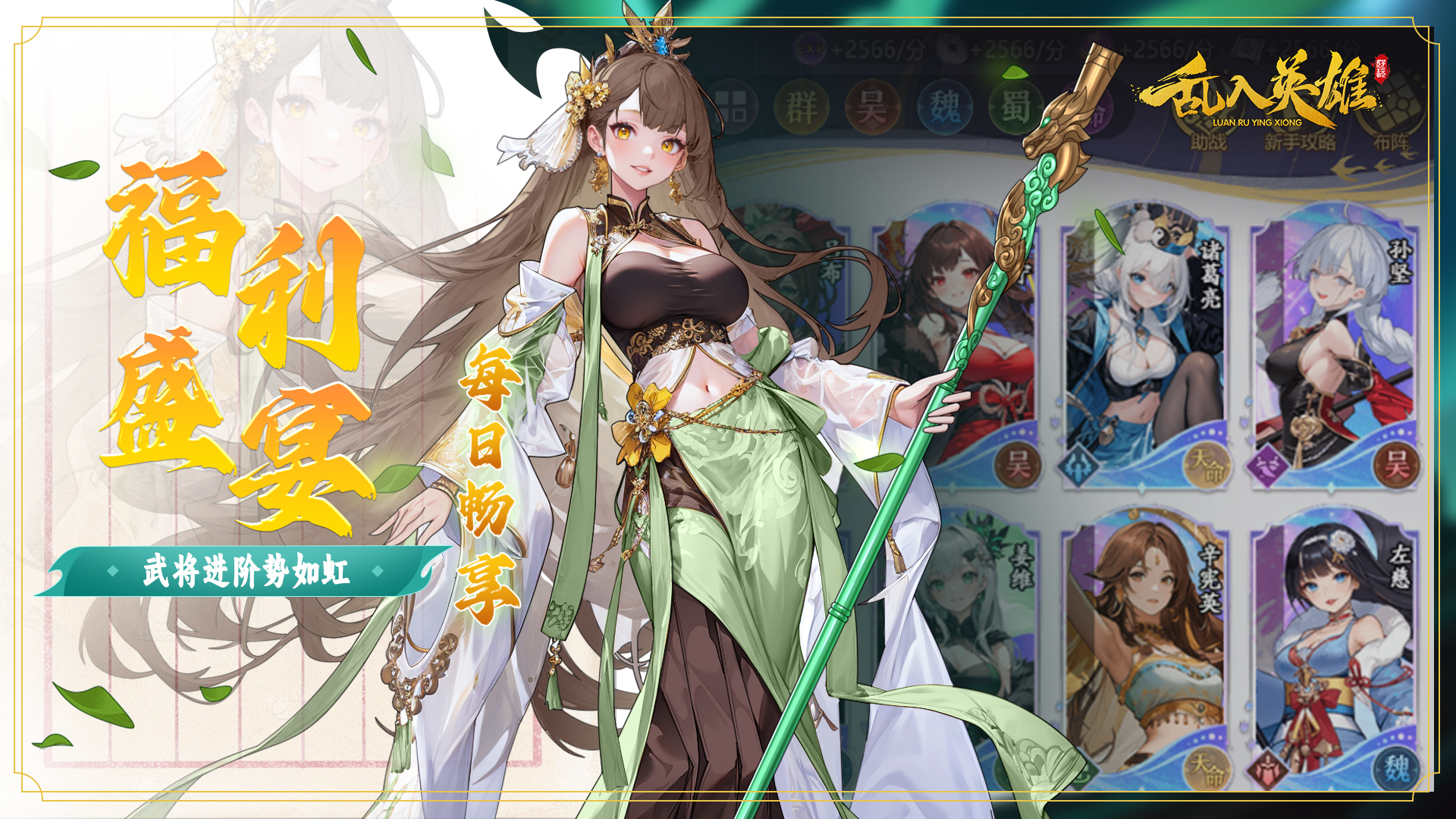 乱入英雄游戏截图