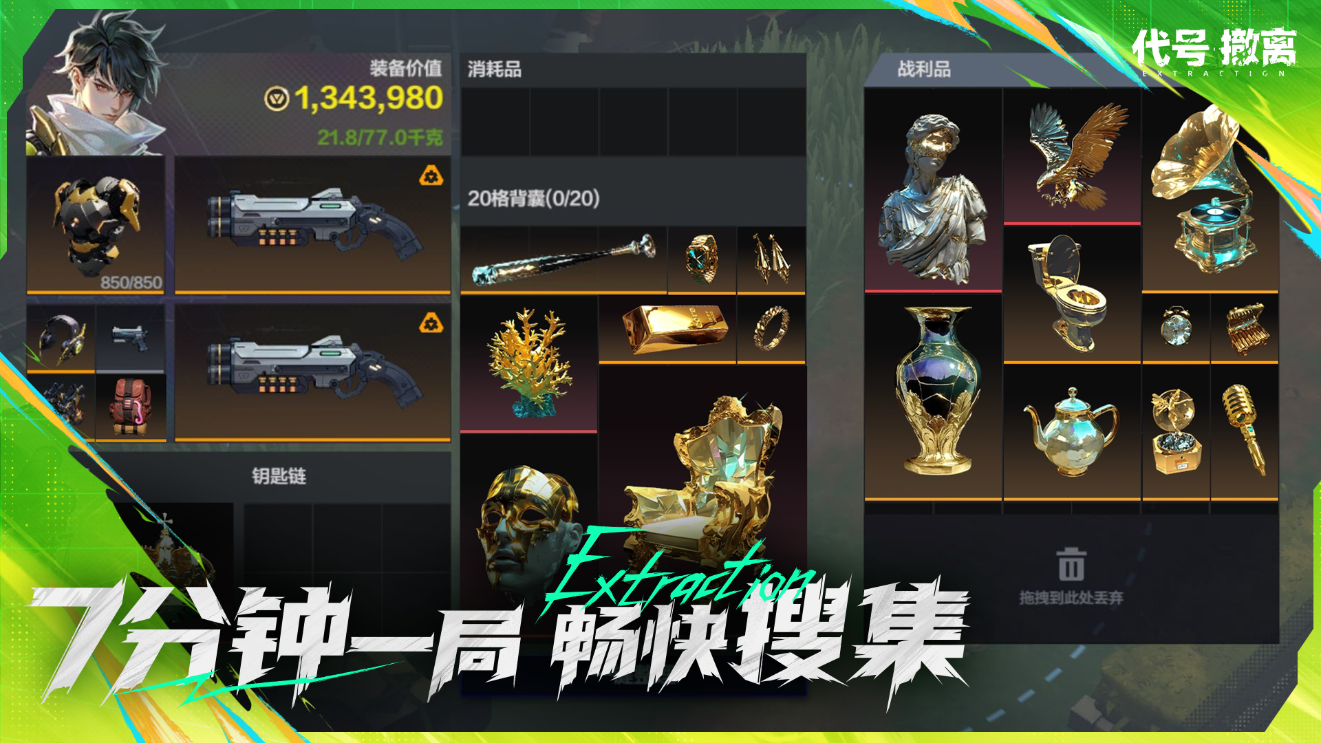 代号：撤离（TapTap测试版）截图
