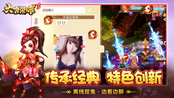 大唐荣耀-浪漫交友开启梦幻情缘游戏截图