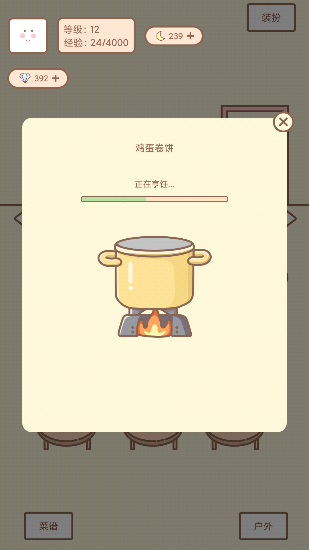 种田与餐厅游戏截图