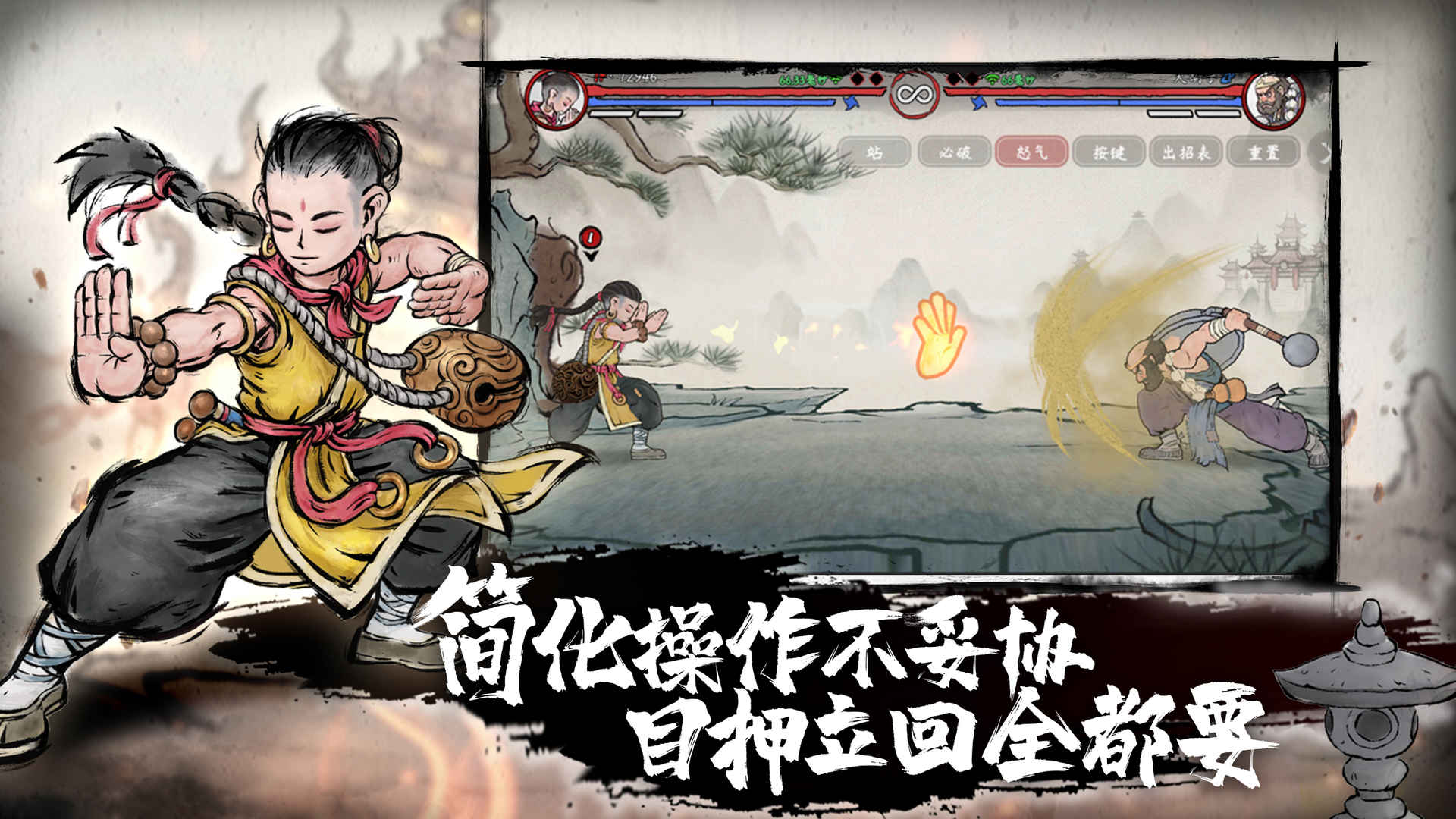 Screenshot of Gado Fight