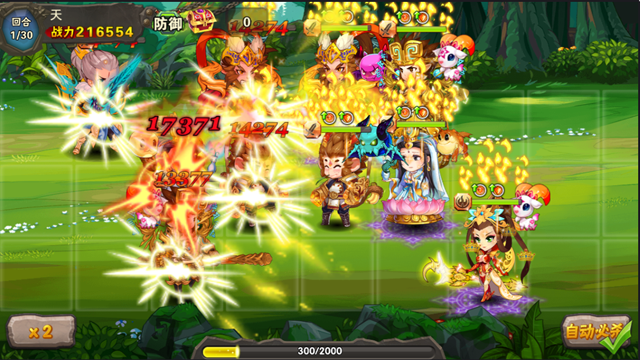 西游萌萌游戏截图