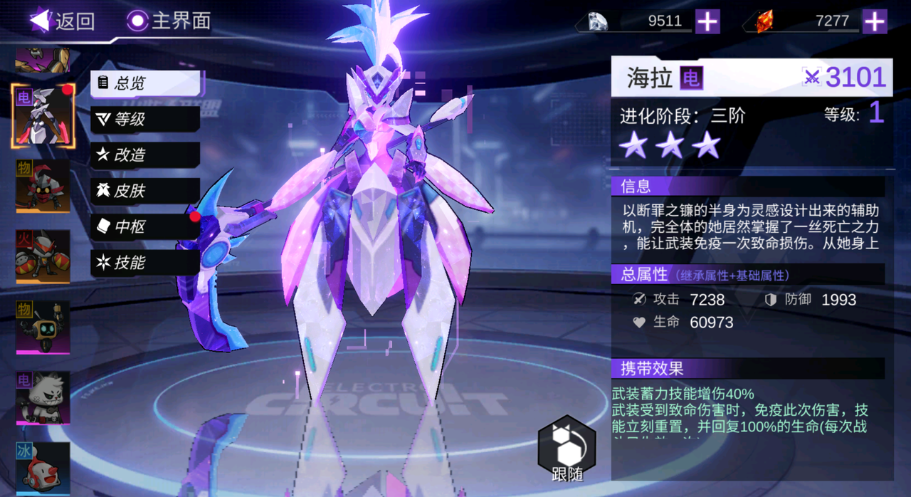 全新辅助机