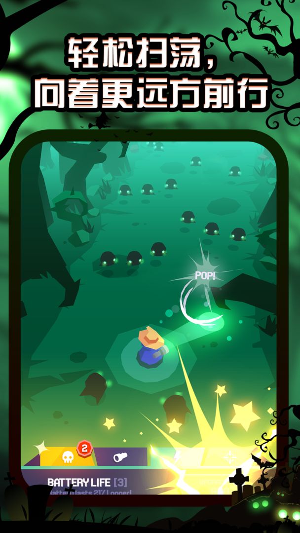 夜游记游戏截图