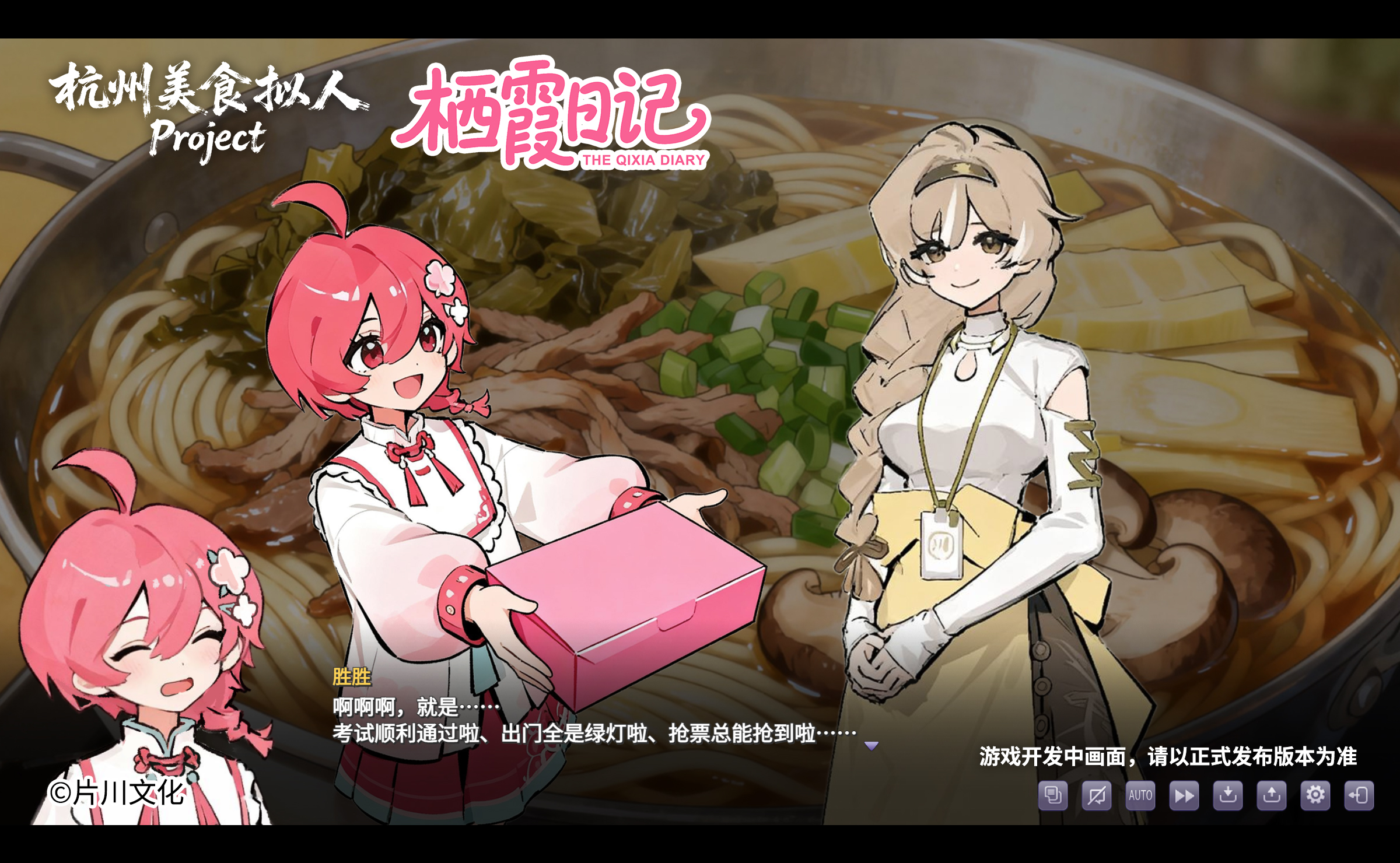 栖霞日记第1章欢迎来到栖霞小筑游戏截图