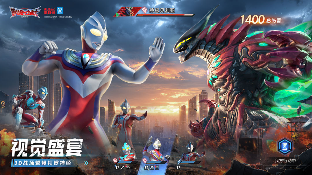 奥特曼:光之战士游戏截图