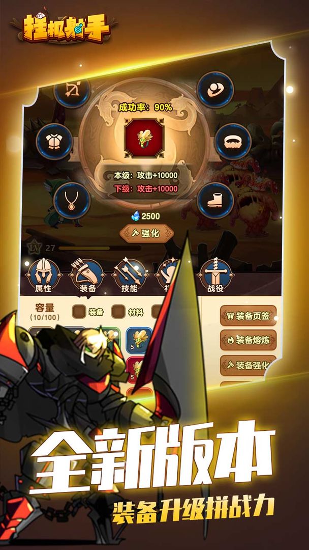 Screenshot of 挂机射手