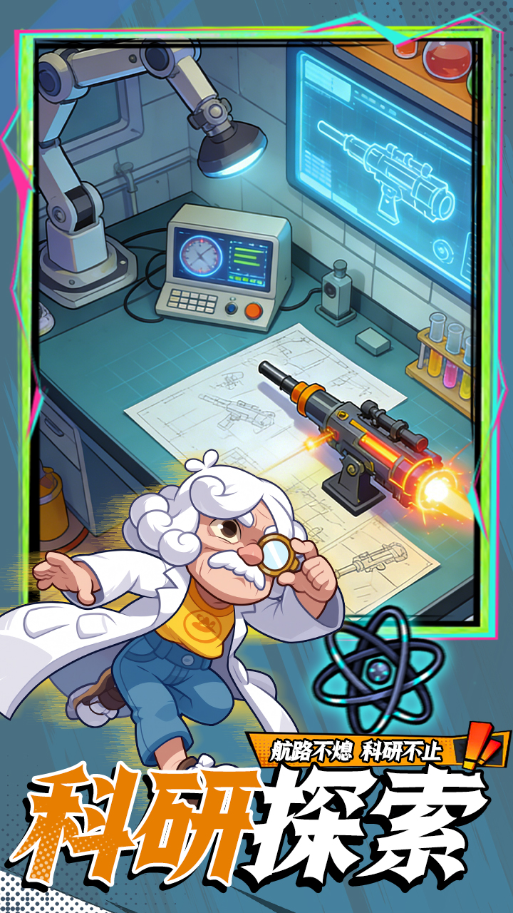 我的海洋世界游戏截图