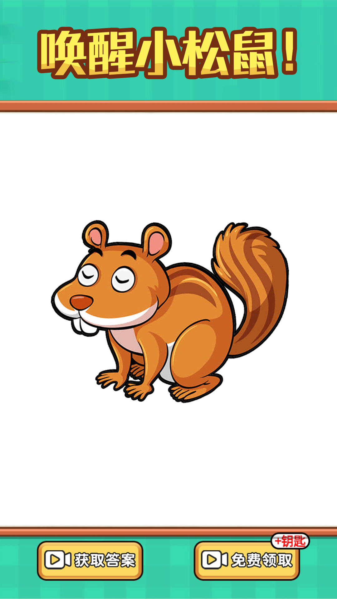 全民烧脑游戏截图