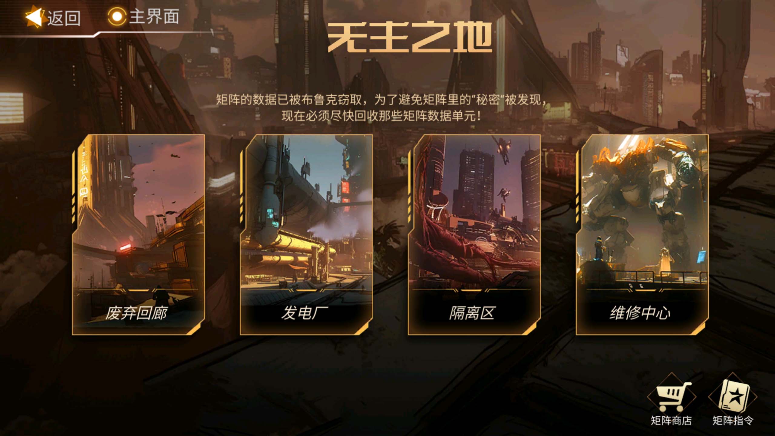 无主之地