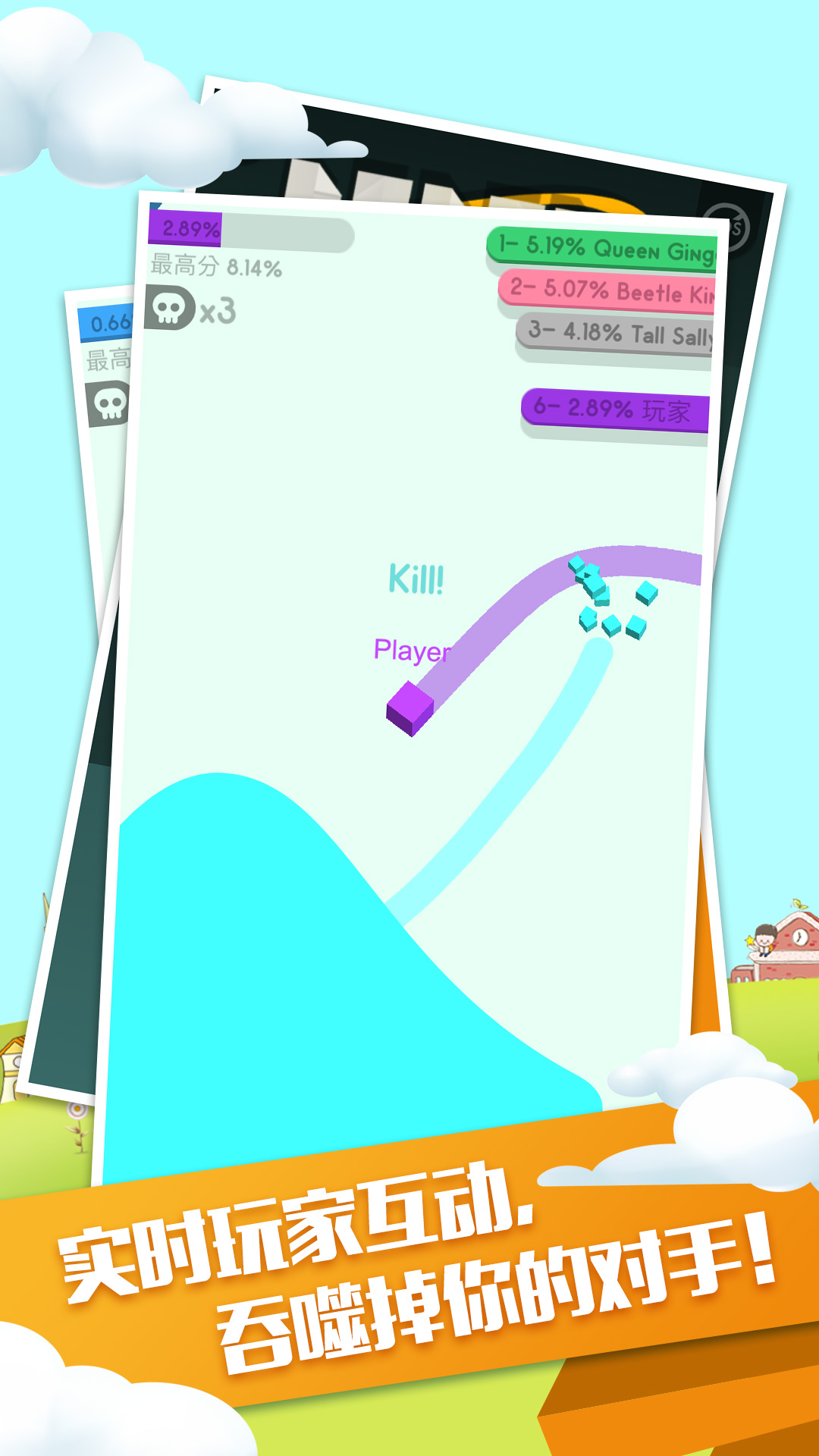 纸团大作战2游戏截图